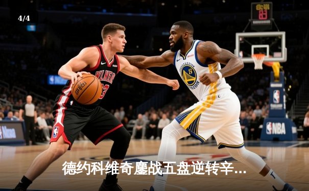 德约科维奇鏖战五盘逆转辛纳 第7次加冕温网冠军创历史 - 4